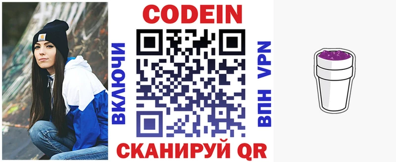 Кодеиновый сироп Lean напиток Lean (лин)  как найти закладки  Тюкалинск 