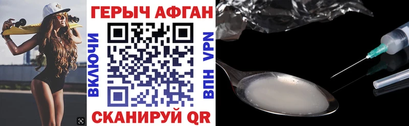 ГЕРОИН Афган наркошоп Тюкалинск